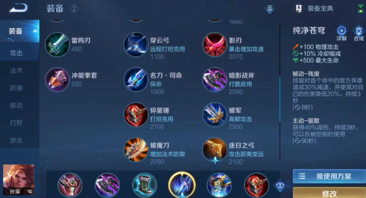 王者荣耀典韦双破甲怎么出装 王者荣耀典韦双破甲怎么出装