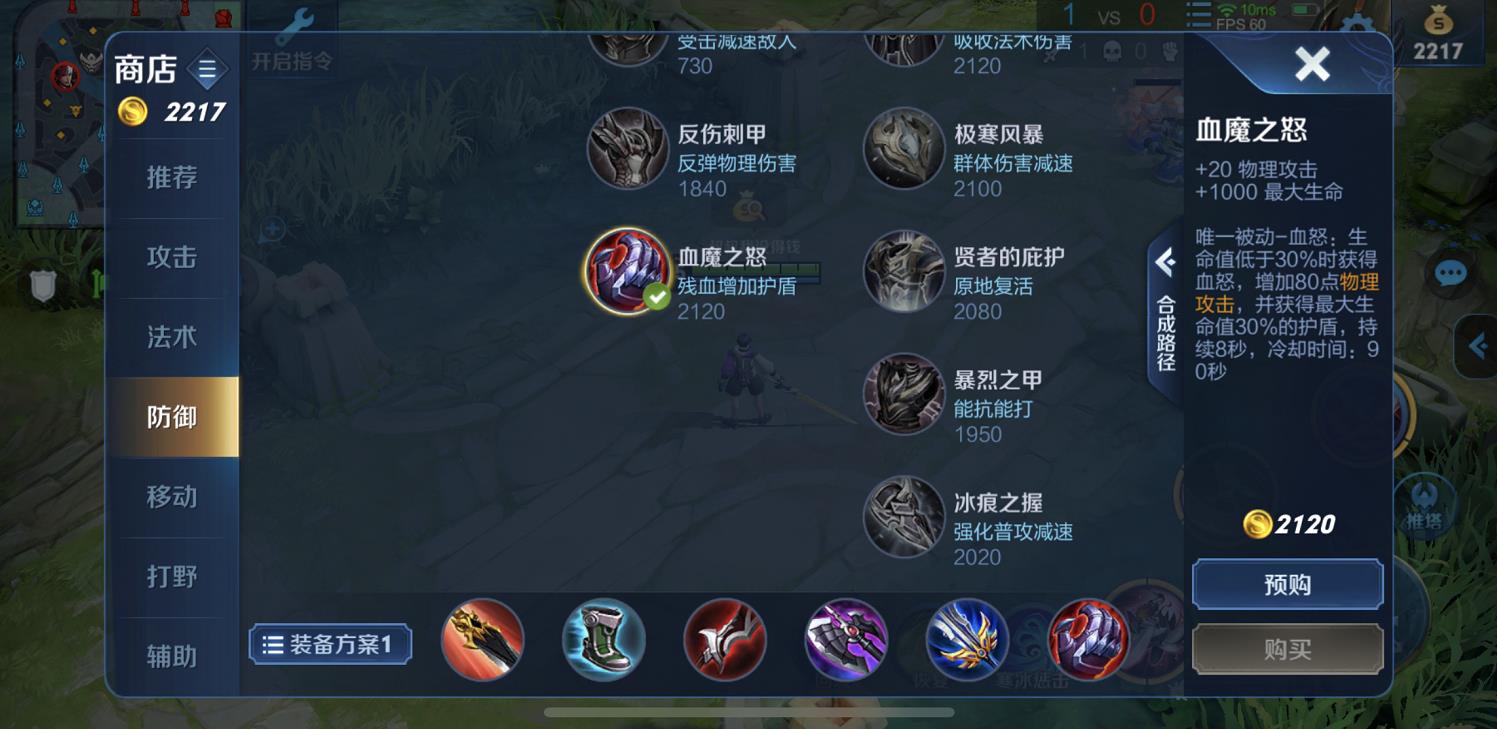 王者荣耀凯旋出什么装备 王者荣耀凯旋出什么装备