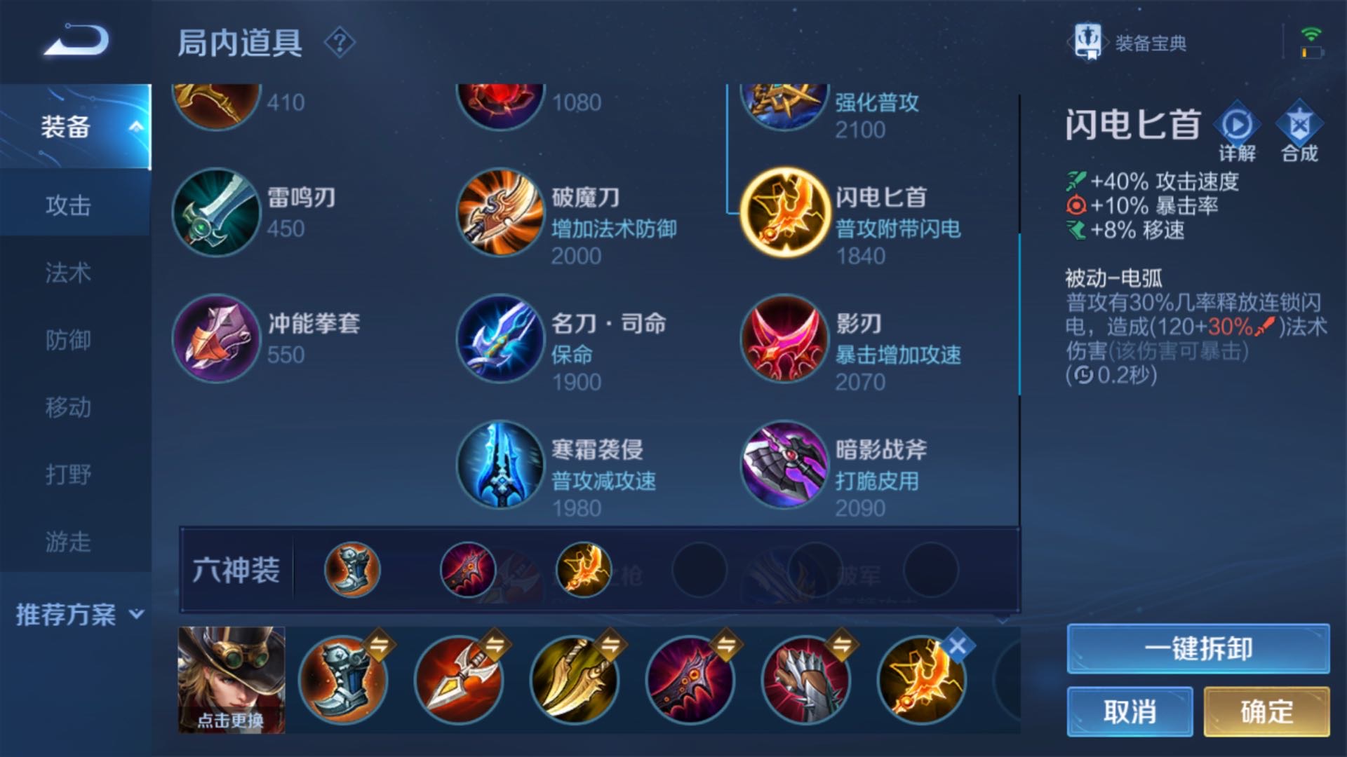 王者荣耀鲁班马克出装顺序是什么 王者荣耀鲁班马克出装顺序是什么