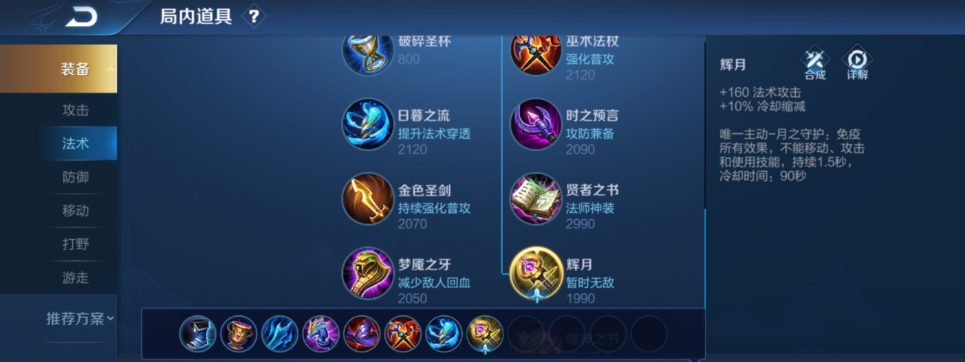 王者荣耀貂蝉3v3单挑怎么出装