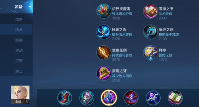 王者荣耀金蝉子最强出装铭文怎么搭配 王者荣耀金蝉子最强出装铭文怎么搭配
