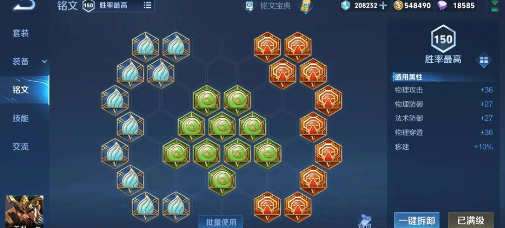 王者荣耀关羽出装铭文怎么搭 王者荣耀关羽出装铭文怎么搭