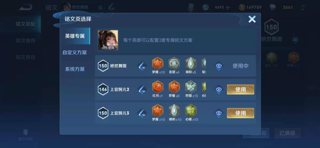 王者荣耀李元芳边路最强出装是什么