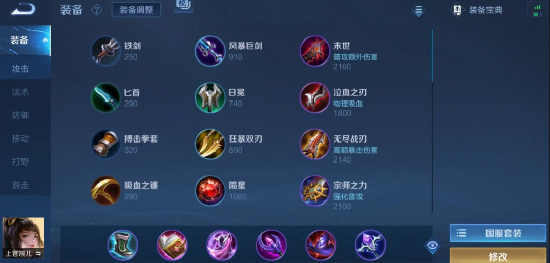 王者荣耀李元芳边路最强出装是什么