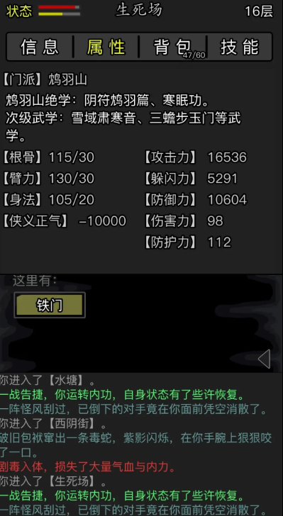 放置江湖神兵怎么解锁 放置江湖神兵怎么解锁