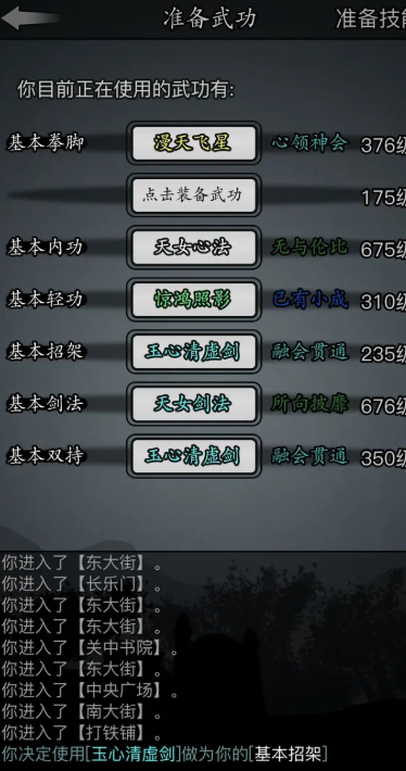 放置江湖神兵怎么解锁 放置江湖神兵怎么解锁