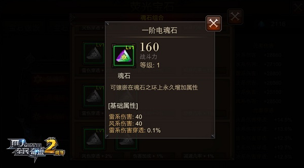 全民奇迹魔剑打架用什么魂石