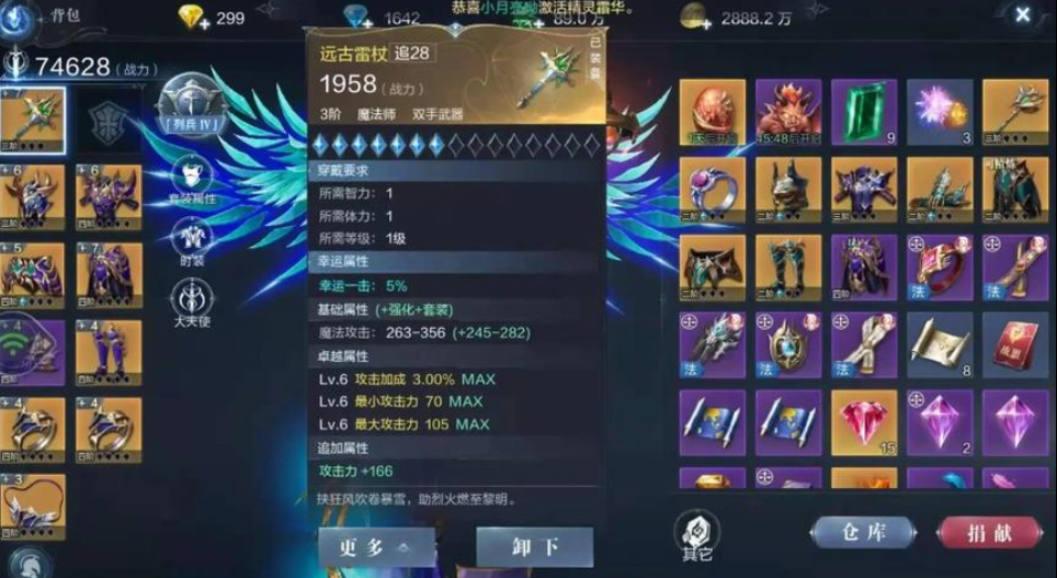 全民奇迹2法师怎么提高魔攻