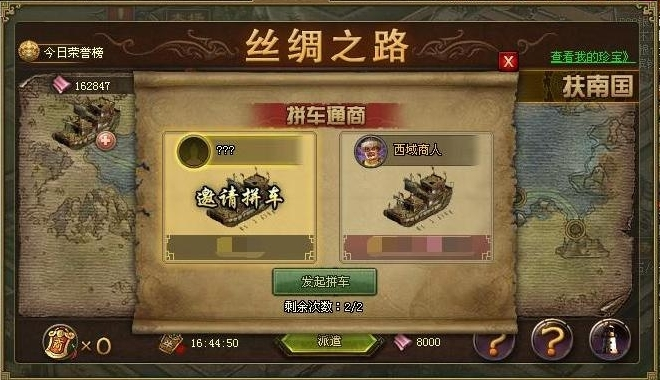 攻城掠地十珍如何跑