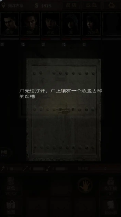 长生劫第三关雕字石块在哪