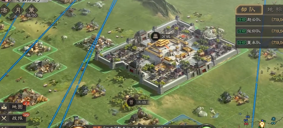 三国志战略版分城建造什么好 三国志战略版分城建造什么好