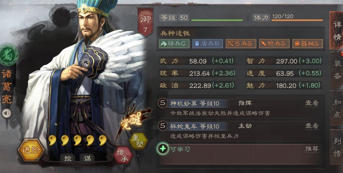 三国志战略版赵云后期如何