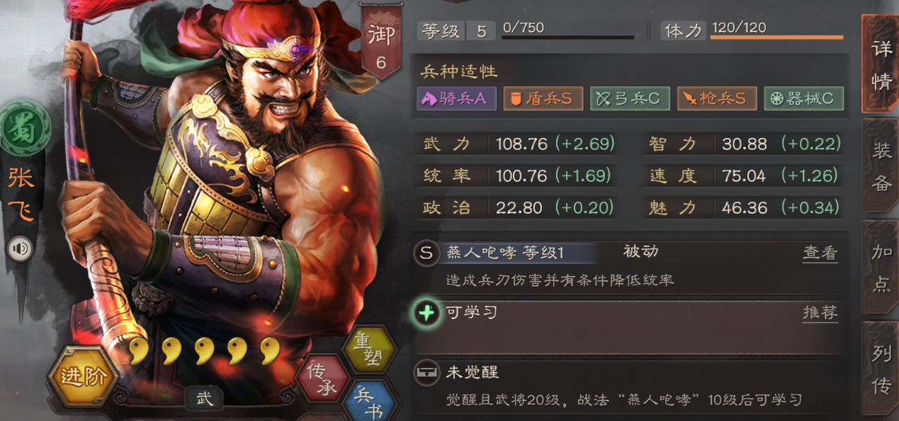 三国志战略版赵云后期如何