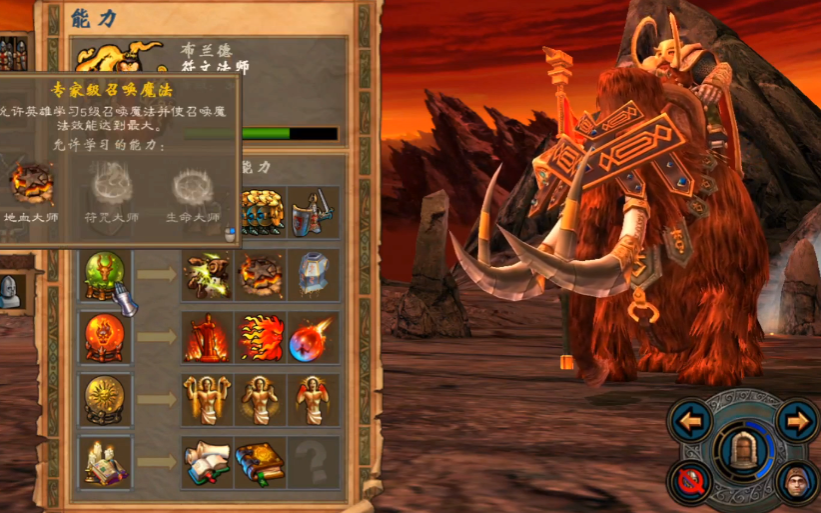 英雄无敌5终极技能图怎么玩