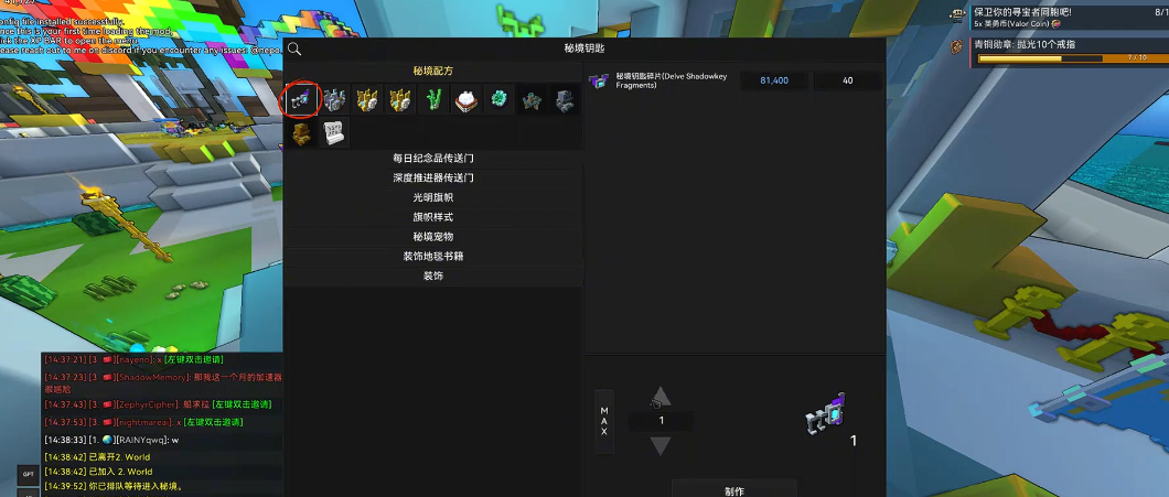 宝藏世界冒险任务经验怎么刷