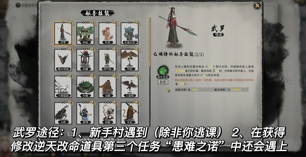 鬼谷八荒怎么刷妖兽 鬼谷八荒怎么刷妖兽