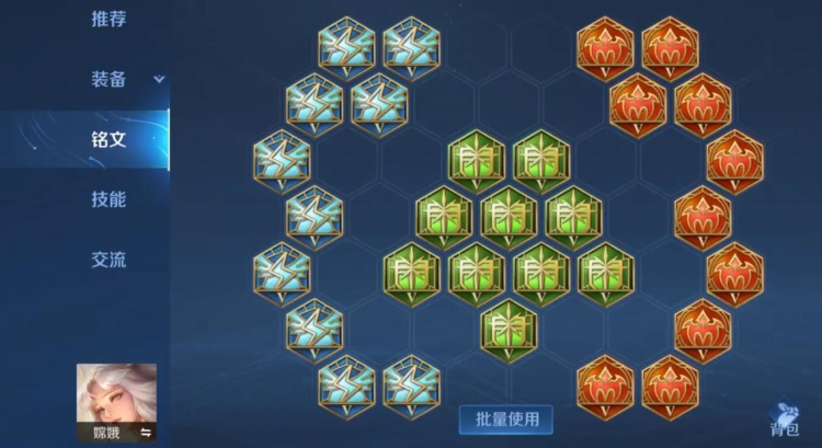 王者荣耀嫦娥出装及铭文瞬杀是什么