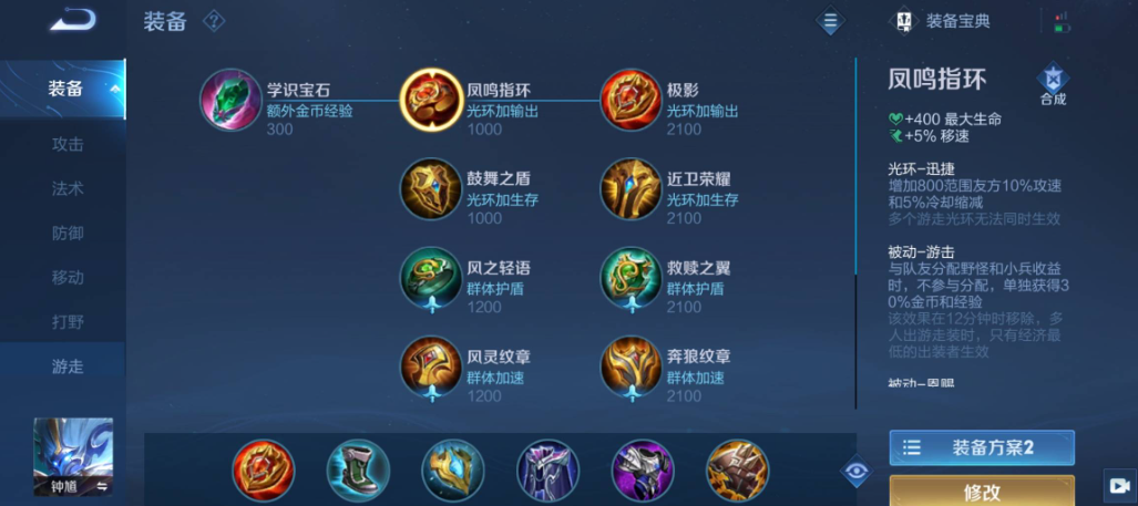 王者荣耀最强钟馗怎么出装 王者荣耀最强钟馗怎么出装