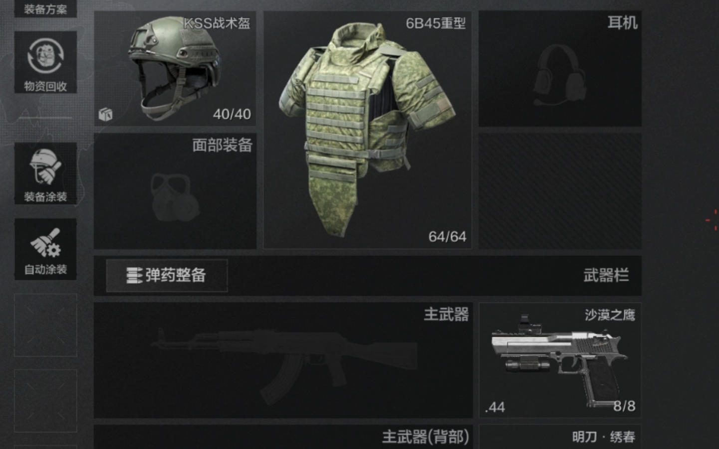 暗区突围6级甲哪个好