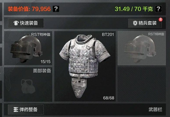 暗区突围6级甲哪个好 暗区突围6级甲哪个好