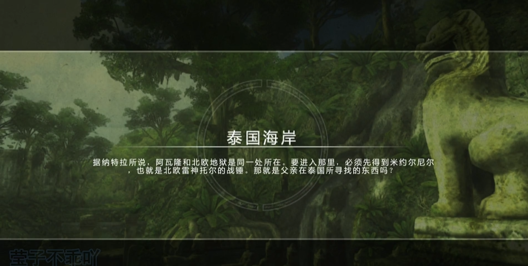 古墓丽影8第二关怎么过