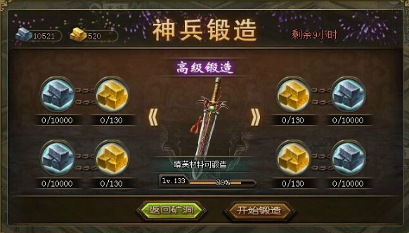 攻城掠地怎么快速提高神兵 攻城掠地怎么快速提高神兵