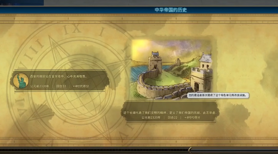 文明6始皇开局怎么玩 文明6始皇开局怎么玩