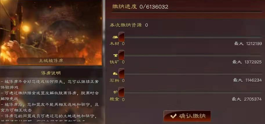 三国志战略版俘虏如何打地