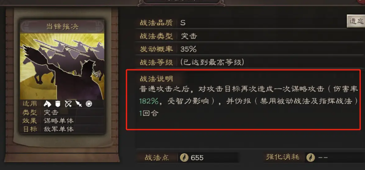 三国志战略版孙坚学什么兵书 三国志战略版孙坚学什么兵书