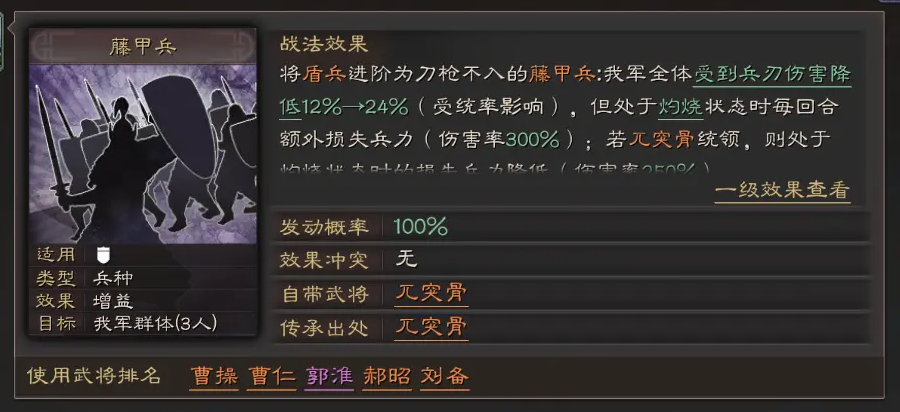三国志战略版桃园队如何克制 三国志战略版桃园队如何克制
