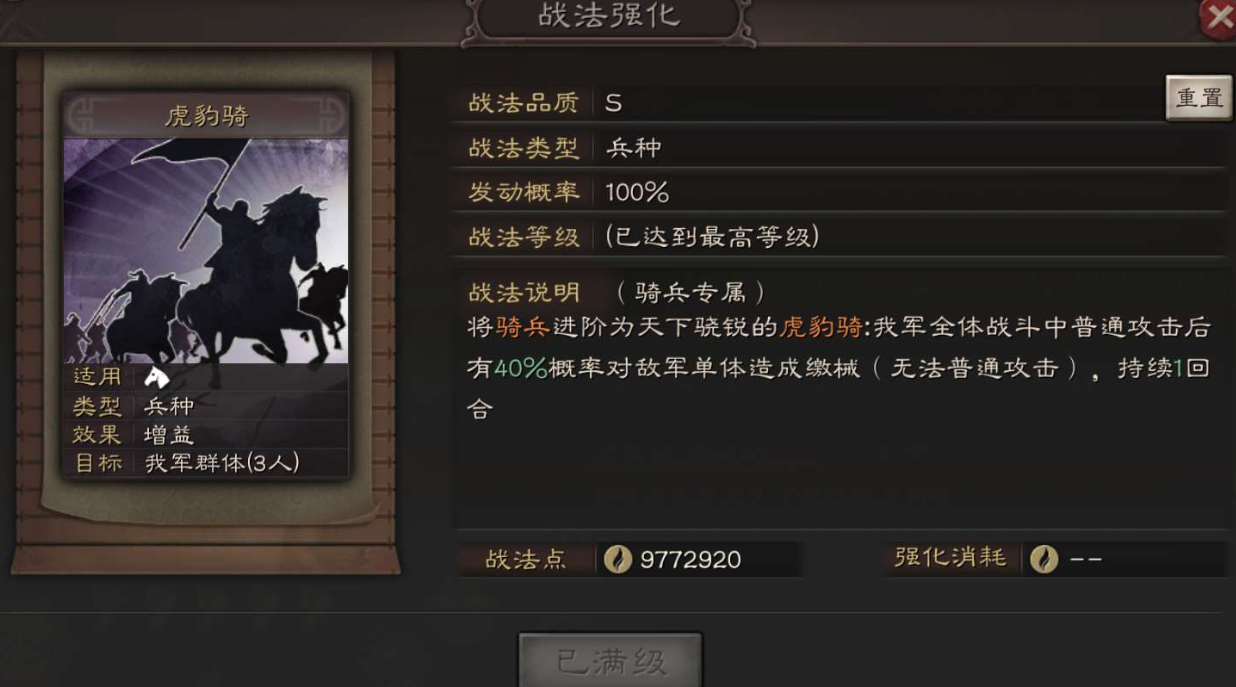 三国志战略版怎么得到虎豹骑