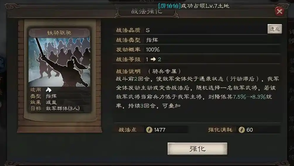 三国志战略版怎么得到虎豹骑