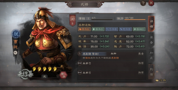 三国志战略版怎么得到虎豹骑