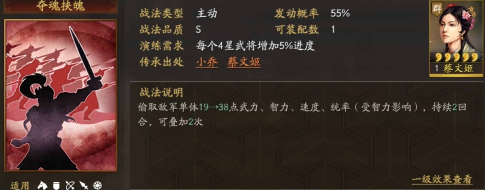 三国志战略版周瑜如何培养 三国志战略版周瑜如何培养