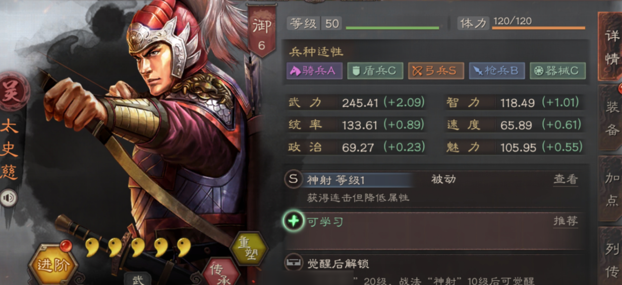 三国志战略版周瑜如何培养 三国志战略版周瑜如何培养