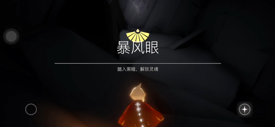 光遇里面怎么找到光之翼 光遇里面怎么找到光之翼