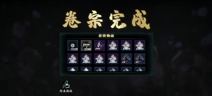 影之刃3极密卷宗任务怎么开启