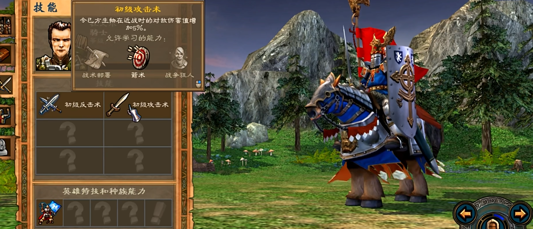 英雄无敌5人族兵种推荐什么