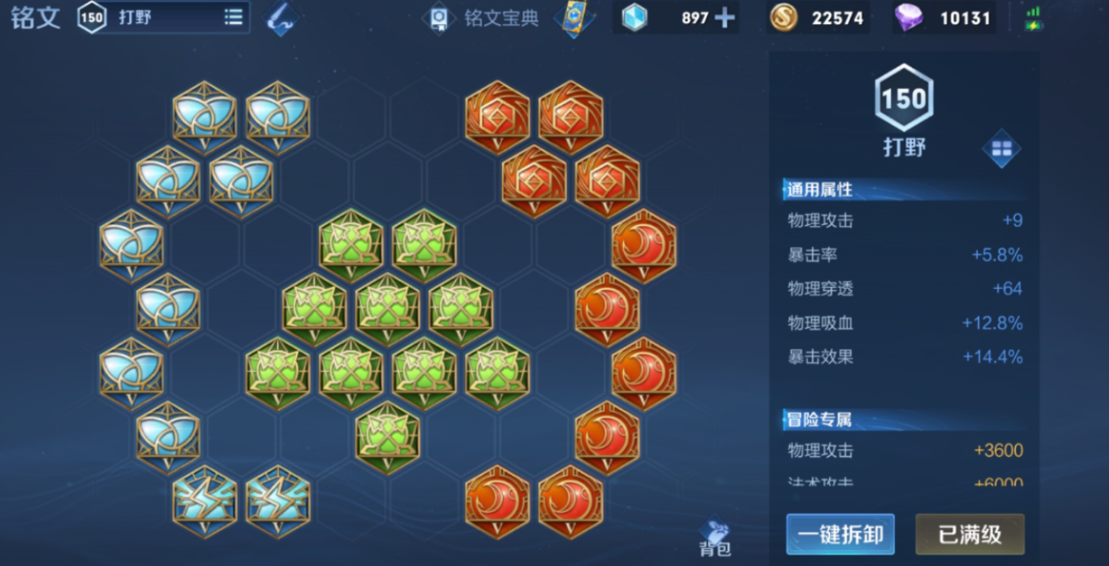 王者荣耀刘备最强铭文出装怎么搭配 王者荣耀刘备最强铭文出装怎么搭配