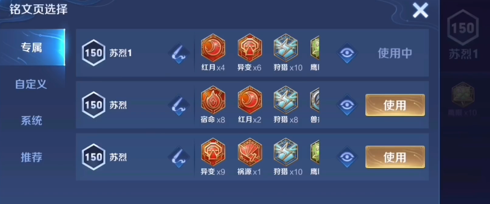 王者荣耀凯出装和铭文怎么搭配
