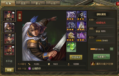 攻城掠地副本75怎么过