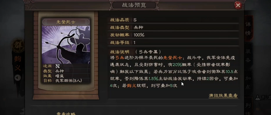 三国志战略版东吴带什么兵种 三国志战略版东吴带什么兵种