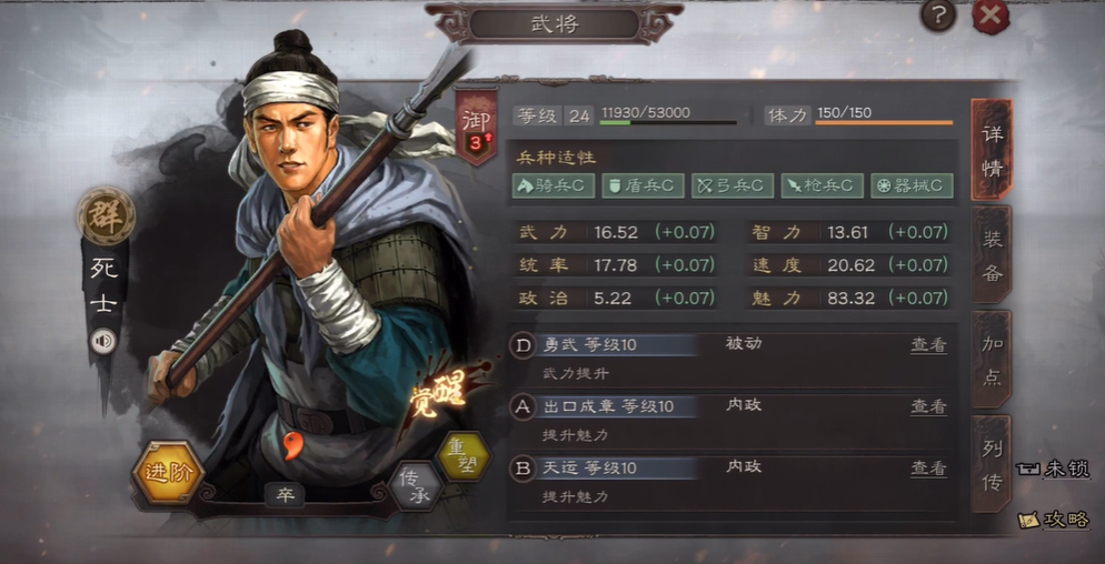 三国志战略版东吴带什么兵种 三国志战略版东吴带什么兵种