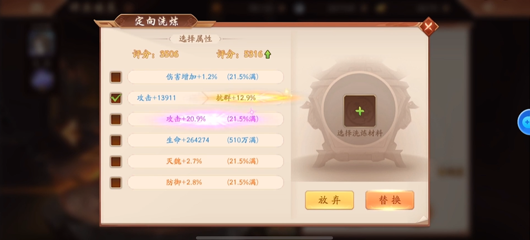 少年三国志2稀有宝物怎么来 少年三国志2稀有宝物怎么来