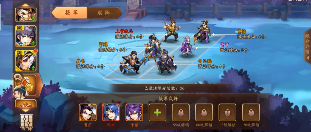 少年三国志2援助武将怎么换