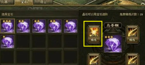 攻城掠地九珍怎么跑