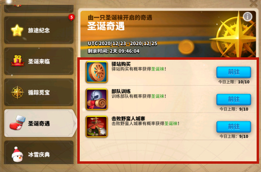万国觉醒的循踪觅宝怎么玩 万国觉醒的循踪觅宝怎么玩