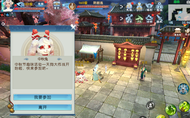 诛仙手游庙会入口在哪