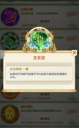 大掌门2主角培养什么 大掌门2主角培养什么