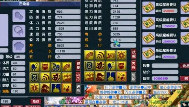 梦幻西游什么胚子合宠比较好